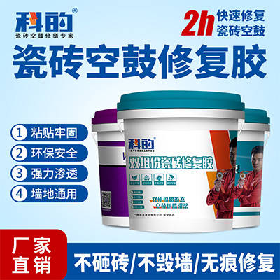 瓷砖空鼓粘合剂是什么原料制成的呢(瓷砖空鼓粘合剂是什么原料制成的呢视频) 瓷砖空鼓粘合剂是什么原料制成的呢(瓷砖空鼓粘合剂是什么原料制成的呢视频)