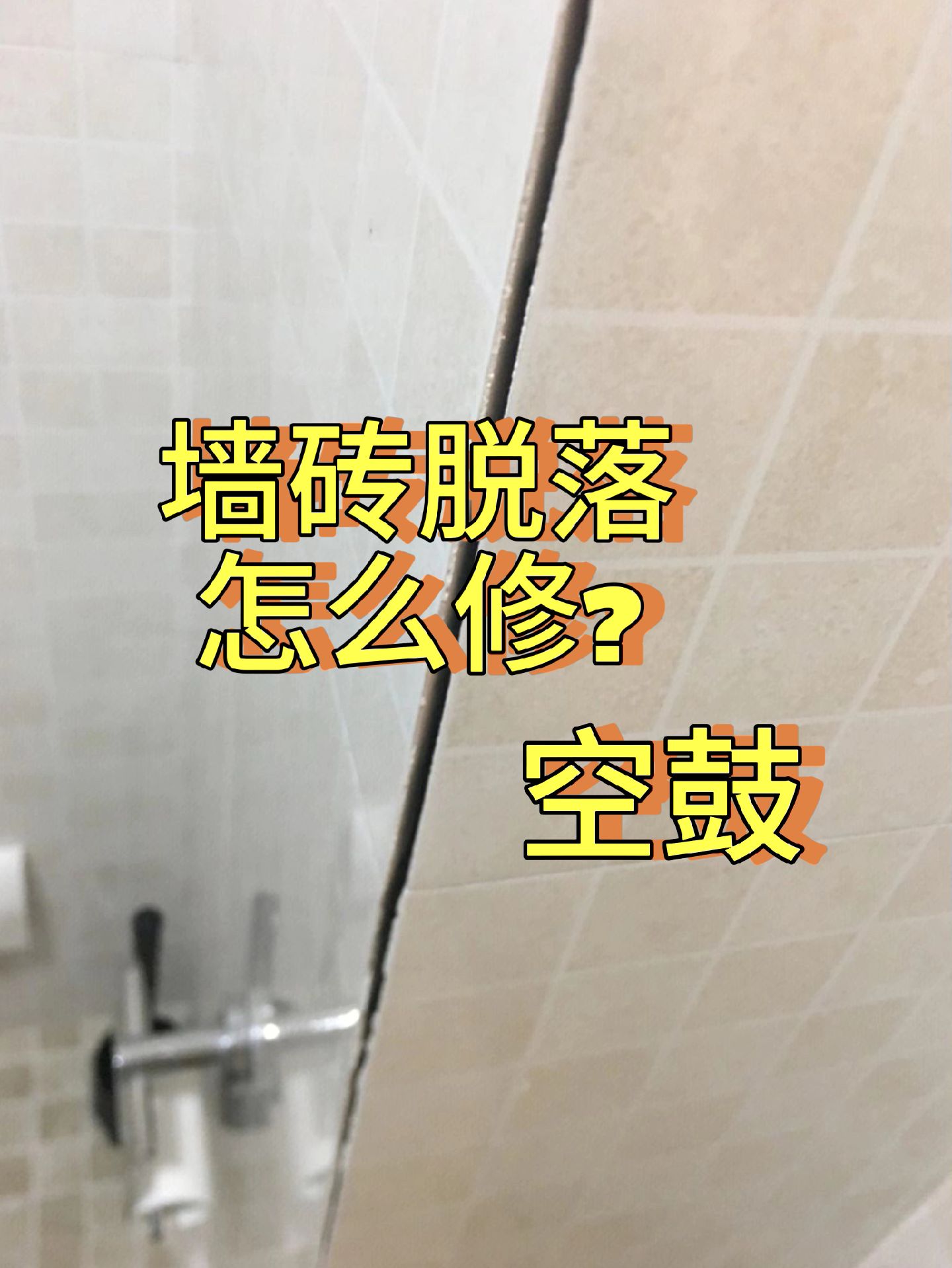 瓷砖师傅给贴坏了让他赔吗怎么办(瓷砖师傅给贴坏了让他赔吗怎么办呢) 瓷砖师傅给贴坏了让他赔吗怎么办(瓷砖师傅给贴坏了让他赔吗怎么办呢)