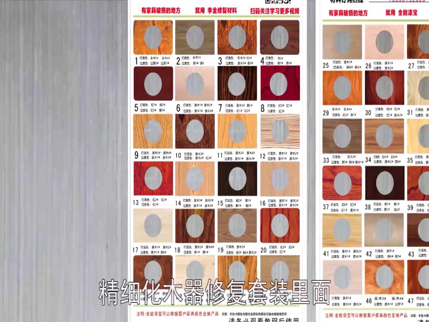 家具油漆修补教学视频(家具油漆修补教学视频大全)