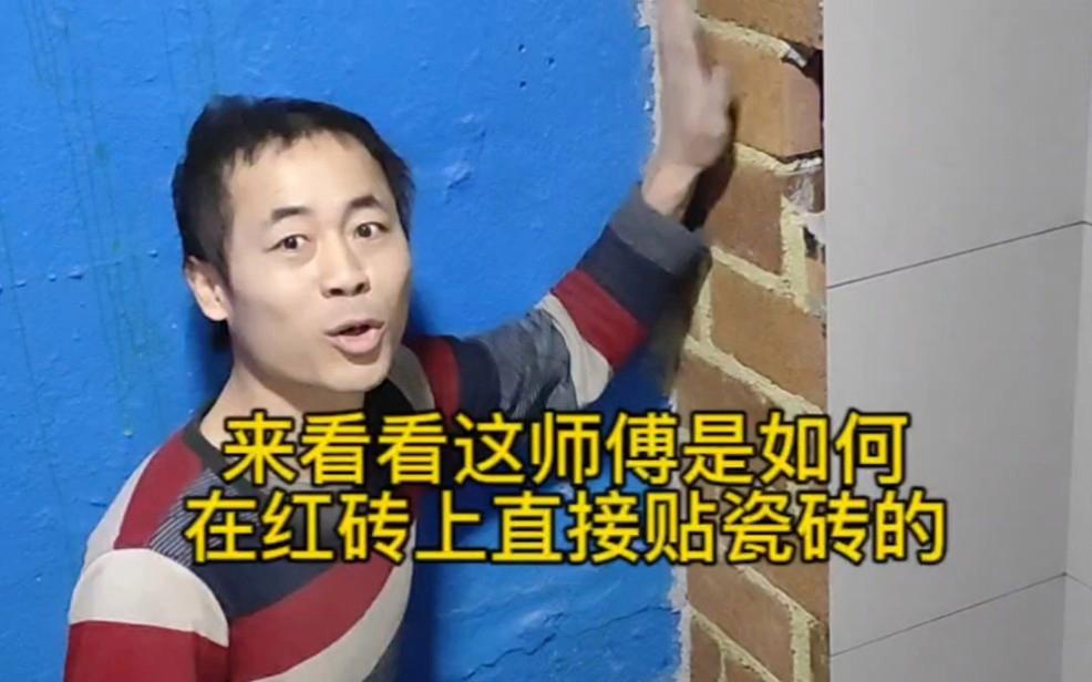 贴砖的师傅(贴砖的师傅不好找吗) 贴砖的师傅(贴砖的师傅不好找吗)